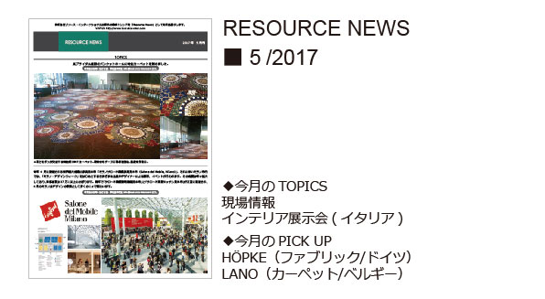 RESOURCE NEWS 05/2017
