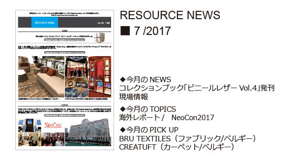 RESOURCE NEWS 07/2017