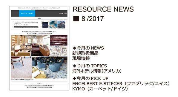 RESOURCE NEWS 08/2017