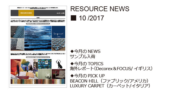 RESOURCE NEWS 10/2017