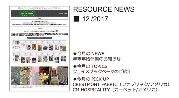 RESOURCE NEWS 12/2017