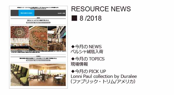 RESOURCE NEWS 08/2018