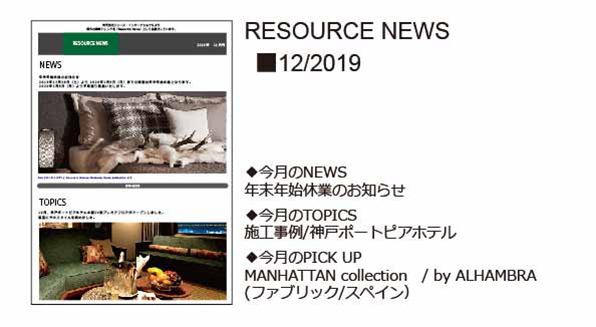 RESOURCE NEWS 12/2019